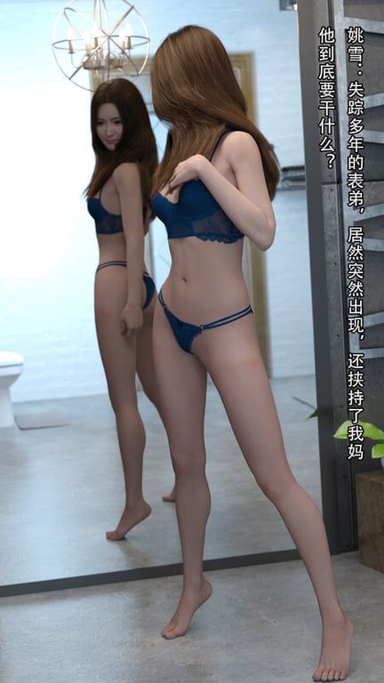 [中文][新漫][3D]新女警的囚笼00-02+外传[调教] 