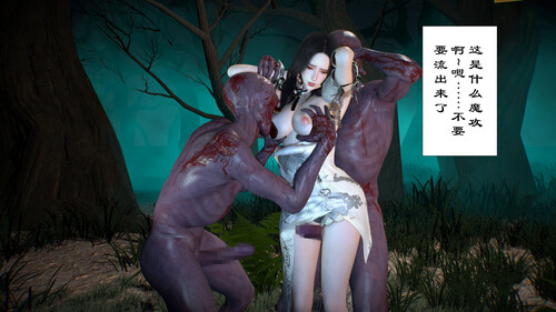 [中文][新漫][3D]仙子玉露[陵辱] 