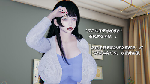 [中文][新漫][3D]温馨之家01-02[怪谈] 