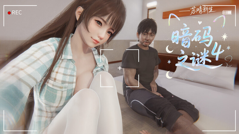 [中文][新漫][3D]暗码之谜01-04[憑依.无水印] [599P]-中文绅士游戏下载,黄游,色情手机游戏,绅士漫画,里番啊