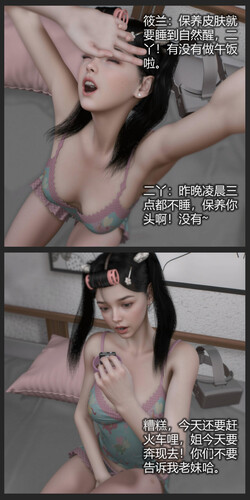 [中文][新漫][3D]火车福利姬01-02+游戏中毒[迷奸] [154P/