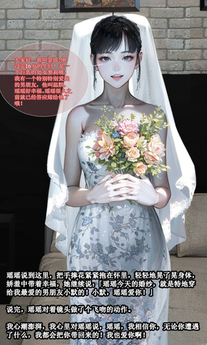 [中文][新漫][3D]女友瑶瑶01-03(完)[NTR] 