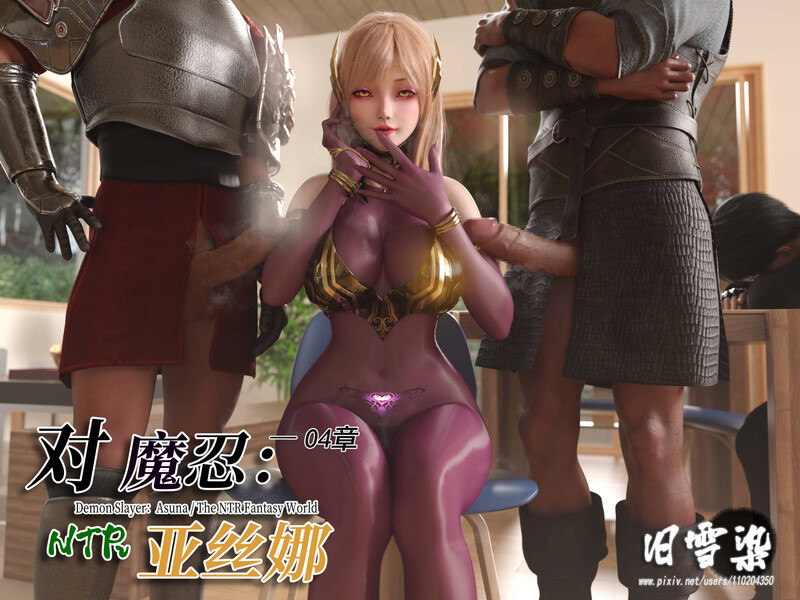 [中文][新漫][3D]对魔忍亚丝娜01-04[NTR.无水印] [1019P]-中文绅士游戏下载,黄游,色情手机游戏,绅士漫画,里番啊