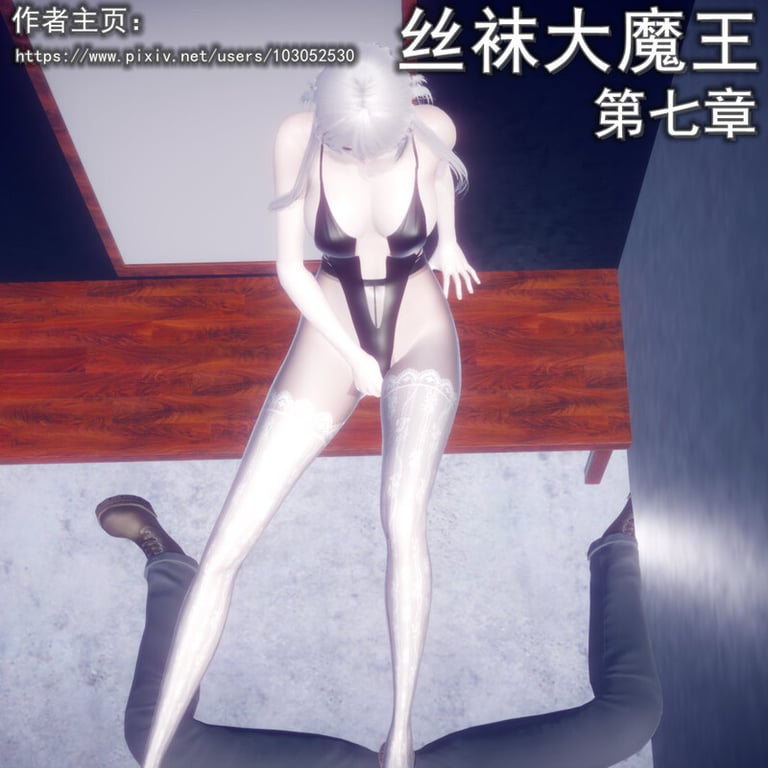 [中文][新漫][3D]丝袜大魔王01-07+其他[美腿]-中文绅士游戏下载,黄游,色情手机游戏,绅士漫画,里番啊
