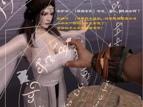 [中文][新漫][3D]武境秘史01-02+仙子下地狱 前传01-02[堕落] [189P/116轉喵雲]