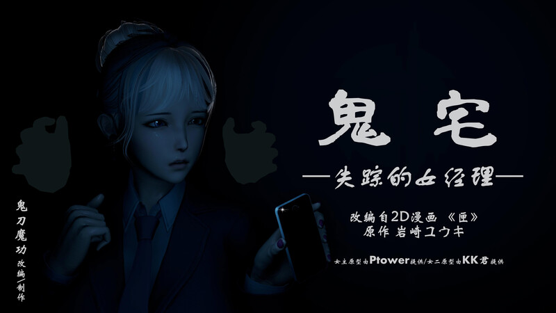 [中文][新漫][鬼刀魔功]鬼宅01-02(完)+爱练瑜伽的妈妈[NTR] 