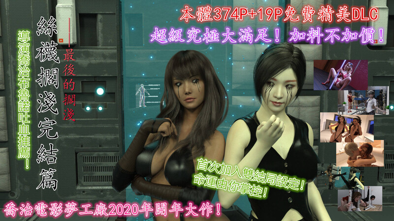 [中文][新漫][3D]絲襪擱淺01-03(完)+DLCX3[猎奇]-中文绅士游戏下载,黄游,色情手机游戏,绅士漫画,里番