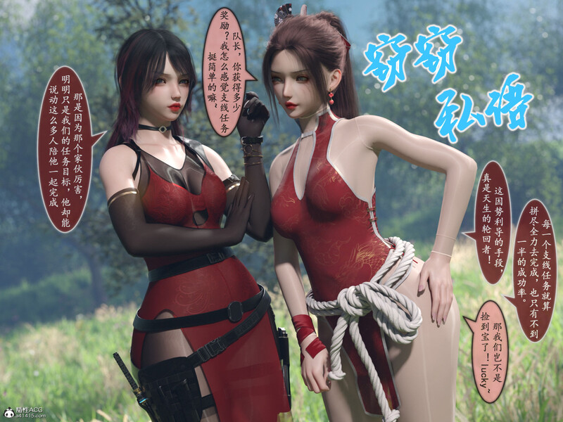 [中文][新漫][3D]我的女友分身们01-07+原画01-07+特典01-03[黑丝] 