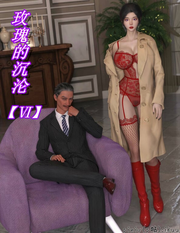 [中文][新漫][3D]玫瑰的沉沦01-06[洗脳.无水印版]-中文绅士游戏下载,黄游,色情手机游戏,绅士漫画啊,里番