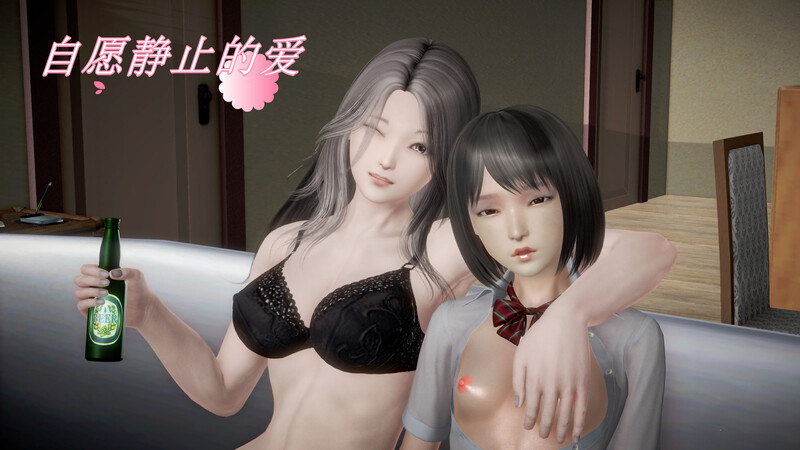 [中文][新漫][3D]自愿静止的爱[死姦.无水印]-中文绅士游戏下载,黄游,色情手机游戏,绅士漫画啊,里番