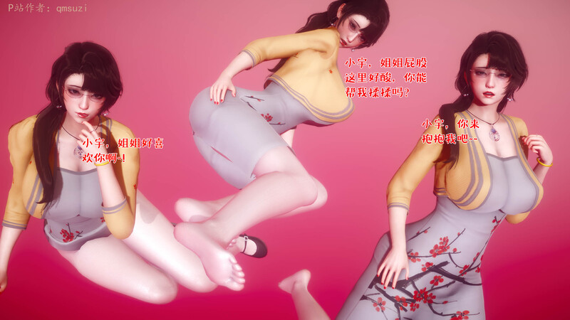 [中文][新漫][3D]人妻的诱惑01-03[黑丝.无水印版] 