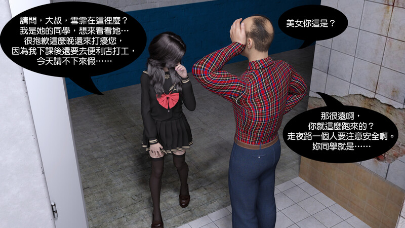 [中文][新漫][3D]法医周清之白雪公主篇01-03(完)[死体] 