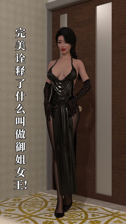 [中文][新漫][3D]爱欲与暴力-死亡前的高潮绝巅[拘束] 