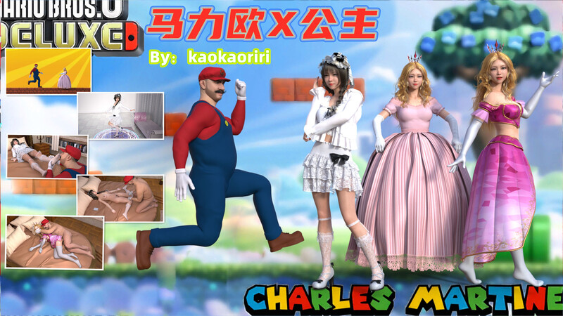 [中文][新漫][3D]马力欧X公主[迷姦] []