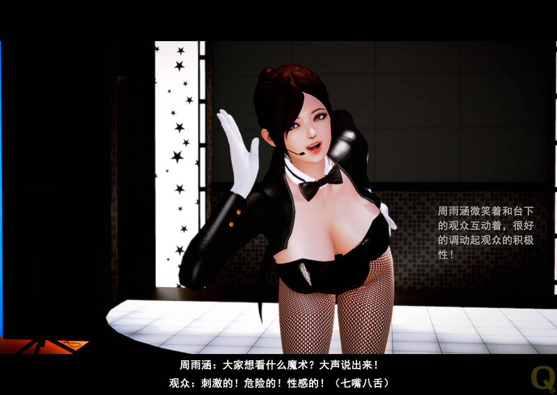 [中文][新漫][3D]美少女魔术师01-04(旧版)[捆绑] [697P/]