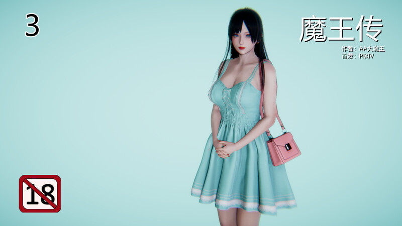 [中文][新漫][AA大魔王]魔王传01-03[NTR] [347P/-中文绅士游戏下载,黄游,色情手机游戏,绅士漫画,里番