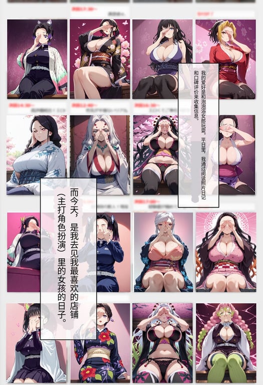 [中文][新漫][AI]鬼灭〇刃之泡泡浴[NTR.无水印] [247P]