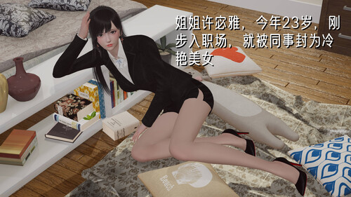 [中文][新漫][3D]姊妹の催眠[NTR] 