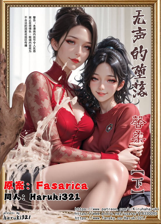 [中文][新漫][AI]恶村番外篇-无声的堕落 馨柔01-02(完)[调教.无水印]-中文绅士游戏下载,黄游,色情手啊机游戏,绅士漫画,里番