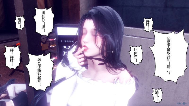 [中文][新漫][衣一]我的妻子是魅魔／天使00-03[NTR] 