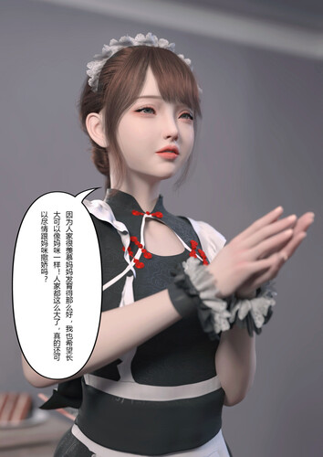 [中文][新漫][3D]妻子出租中-侵入计画01-02[皮衣.无水印] 