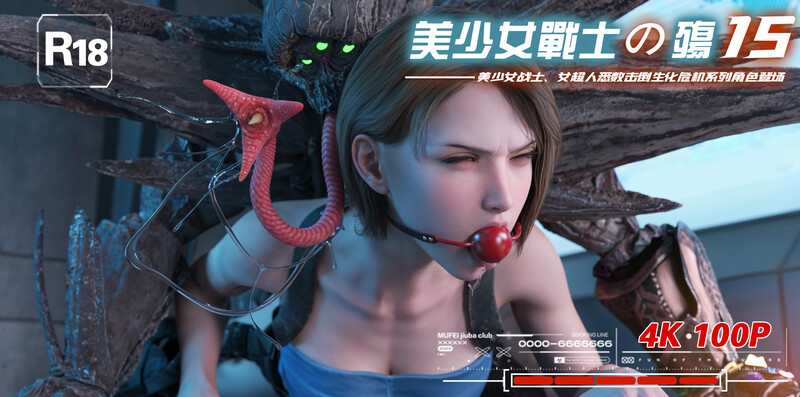 [中文][新漫][3D]美少女战士の殇01-15[洗脳]-中文绅士游戏下载,黄游,色情手机游戏,绅士漫画,里番