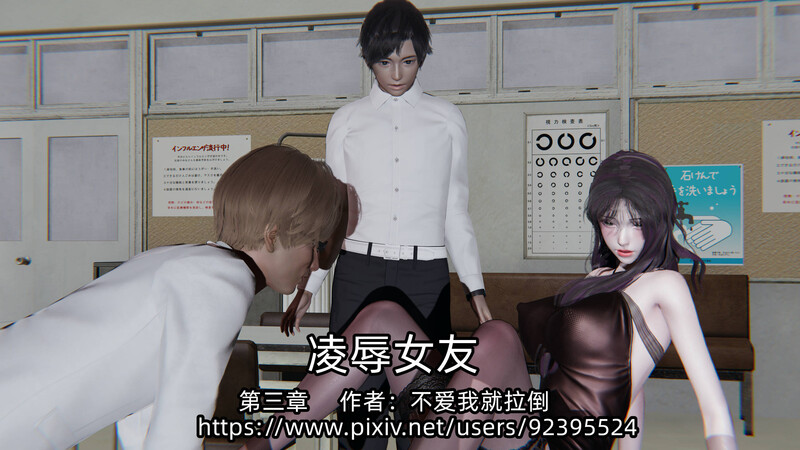 [中文][新漫][不爱我就拉倒]凌辱女友01-03[NTR]-中文绅士游戏下载,黄游,色情手机游戏,绅士漫画,里啊番