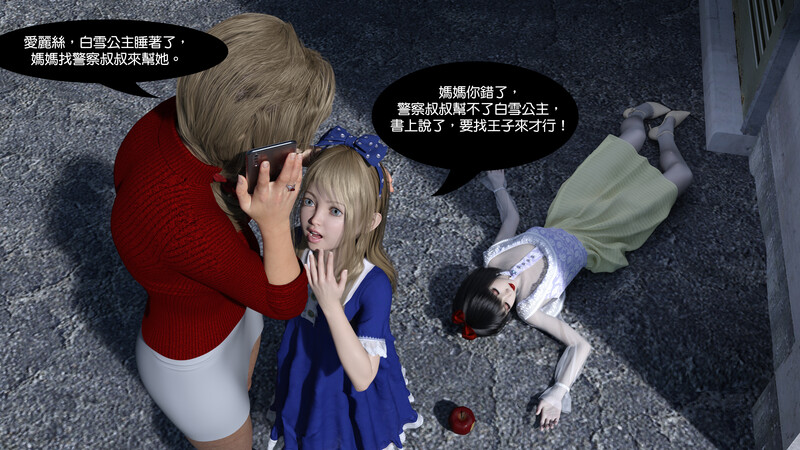 [中文][新漫][3D]法医周清之白雪公主篇01-03(完)[死体] 