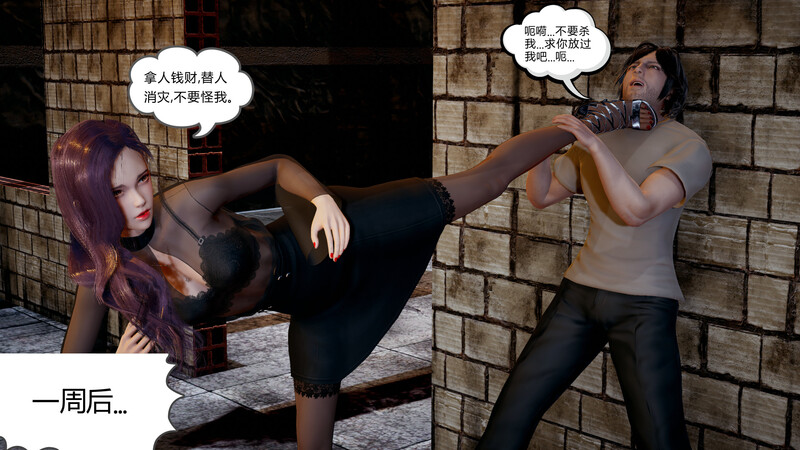 [中文][新漫][3D]爱的陷阱01-02+侏儒花园[黑丝] 