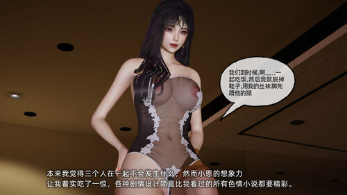 [中文][新漫][3D]大学女友从暴露到被淫的真实经历01-02[NTR] [7F轉喵雲]