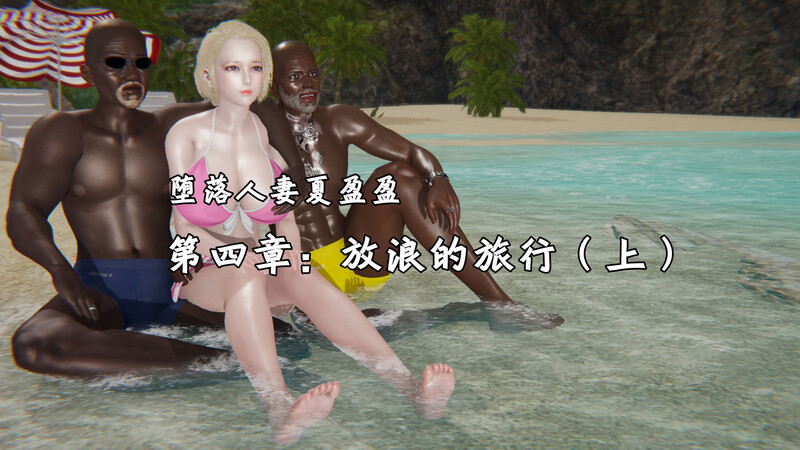 [中文][新漫][3D]荒唐都市01-12[NTR]-中文绅士游戏下载,黄游,色情手机游戏,绅士漫画,里番