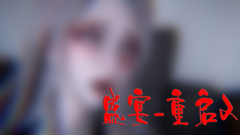 [中文][新漫][3D]新版盛宴_重启01-02+舊版01-02+番外X2+前传01-03[洗脑] [2937P/-中文绅士游戏下载,黄游,色情手机游戏,绅啊士漫画,里番