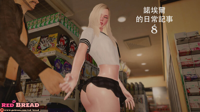 [中文][新漫][3D]成為她01-03+諾埃爾的日常記事01-08[NTR] 