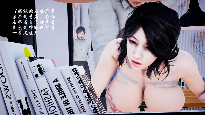 [中文][新漫][3D]后爸是怎样炼成的[人妻] 