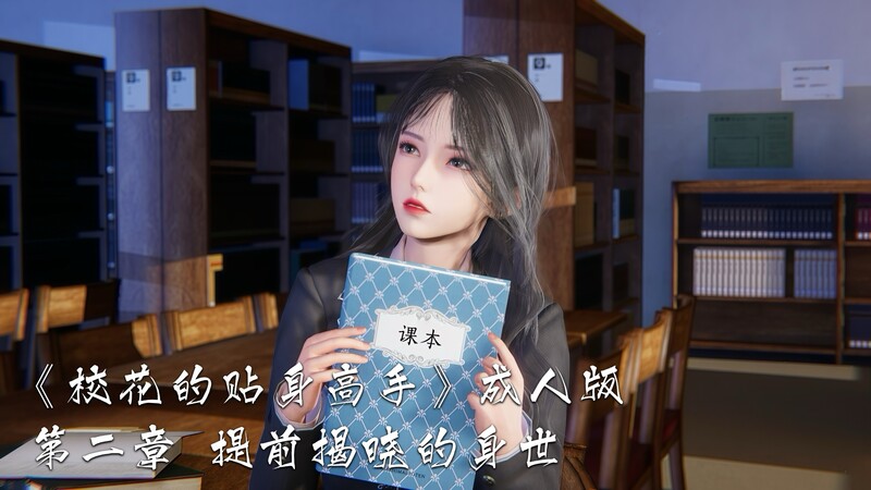 [中文][新漫][3D]校花的贴身高手00-02+小故事+特別篇[绿帽.无水印]