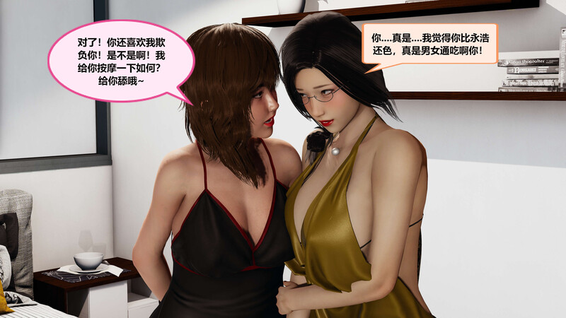 [中文][新漫][3D]失性世界01-25[熟女]-中文绅士游戏下载,黄游,色情手机游戏,绅士漫画,里番