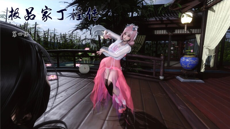 [中文][新漫][3D]极品家丁之奇珍异兽01-04+极品家丁淫传1.1-4.1[绿帽] []-中文绅士游戏下载,黄游,色情手机啊游戏,绅士漫画,里番