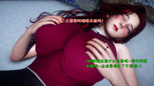 [中文][新漫][3D]被染绿的幸福01-07+视频[人妻.无水印] [1503P]