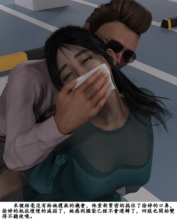 [中文][新漫][3D]徐婷01-02(完)+饿狼的狩猎场+瑪麗·蘿絲01-02(完)[眠奸]-中文绅士游戏下载,黄游,色情手机游啊戏,绅士漫画,里番