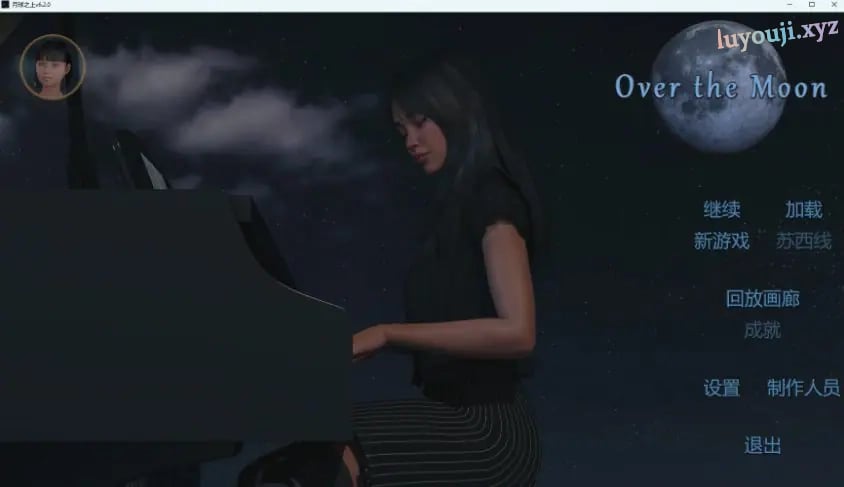 【PC/安卓/AI汉化/欧美/3D/SLG游戏/2.91G】月球之上 (Over the Moon) Ver6.2.0 AI汉化版 PC+安卓+欧美3D SLG+2.91G