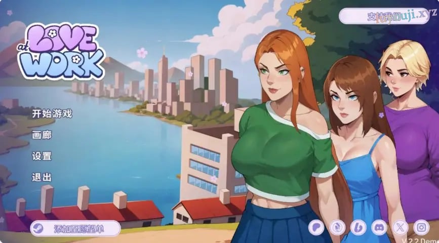 【PC/官中/亚洲/SLG游戏/3.81G】办公室之恋 (Love at Work) v2.2 官方中文版+亚洲SLG游戏+3.81G