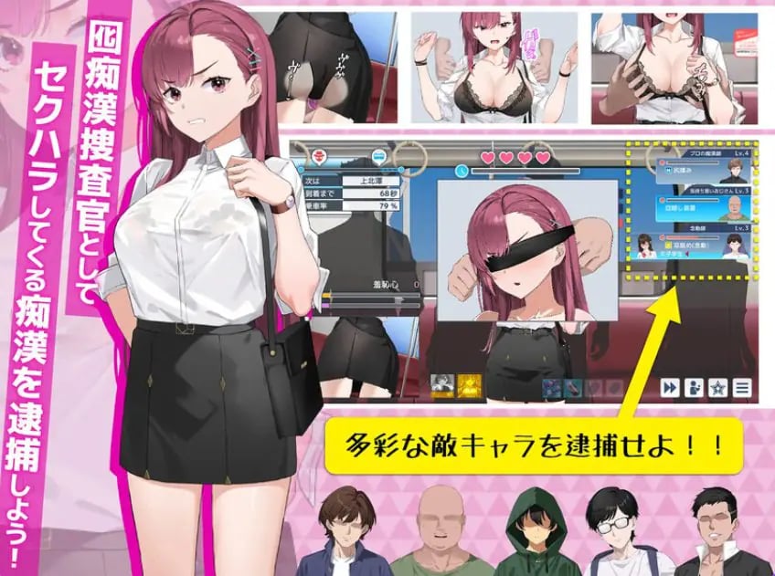 【PC/官中/互动/SLG游戏/4.0G】 痴汉搜查官莉娜 (囮痴漢捜査官リナ) Ver1.17 官方中文版 正式版+存档+互动SLG游戏+4.0G