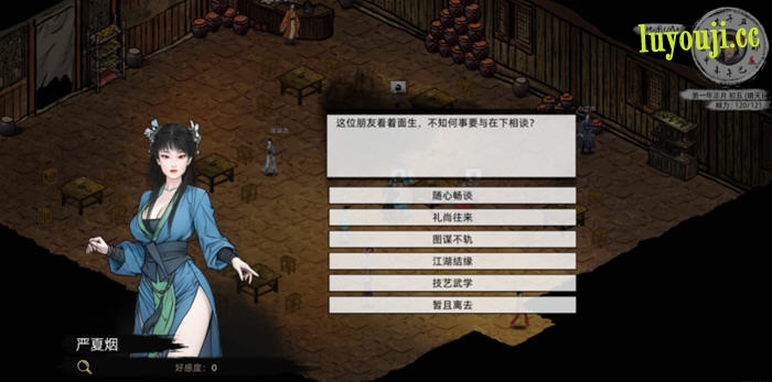 刀剑江湖路 v1.0.1.1s 官方中文正式版 开放世界武侠RPG游戏 6.9G