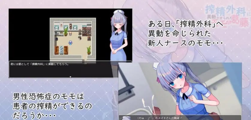 【PC/AI汉化/日式/RPG游戏/460M】被迫调去外科的桃子的内心挣扎 （外科に異動させられたモモの葛藤）AI汉化版+自带全回想+日啊式RPG游戏+460M-中文绅士游戏下载,黄游,色情手机游戏,绅士漫画,里番