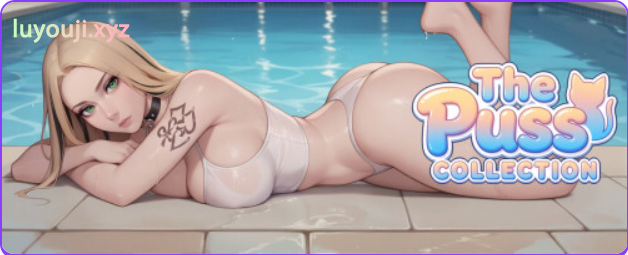 【PC/安卓/AI汉化/日系/SLG游戏/0.78G】猫咪收藏 （The Puss Collection） Ver0.3.0AI汉化+PC+安卓+日系SLG游戏+0.78G-中文绅士游戏下载,黄游,色情手机游啊戏,绅士漫画,里番