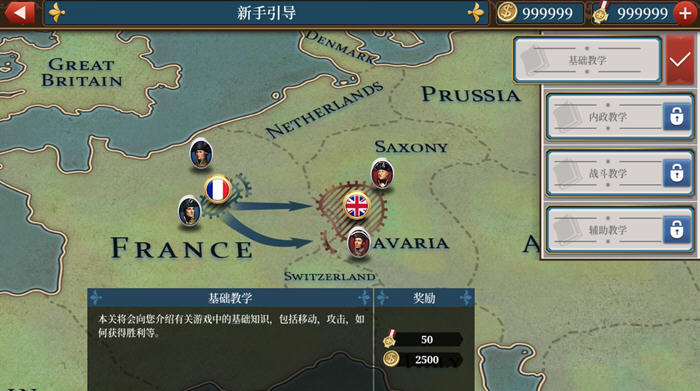 欧陆战争6:1804 安卓无限破解中文版 免谷歌&策略战棋游戏 100M