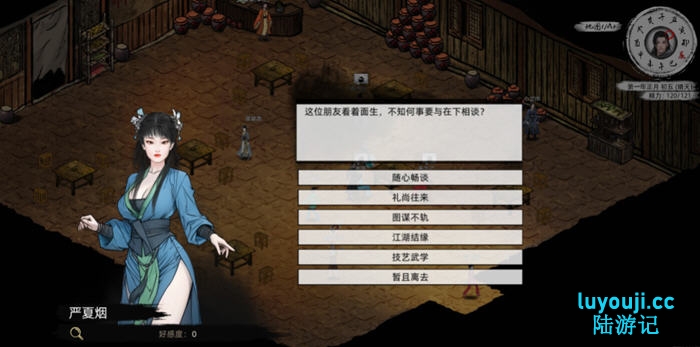 刀剑江湖路 v0.5.2.3 官方中文版 开放世界武侠RPG游戏 7G
