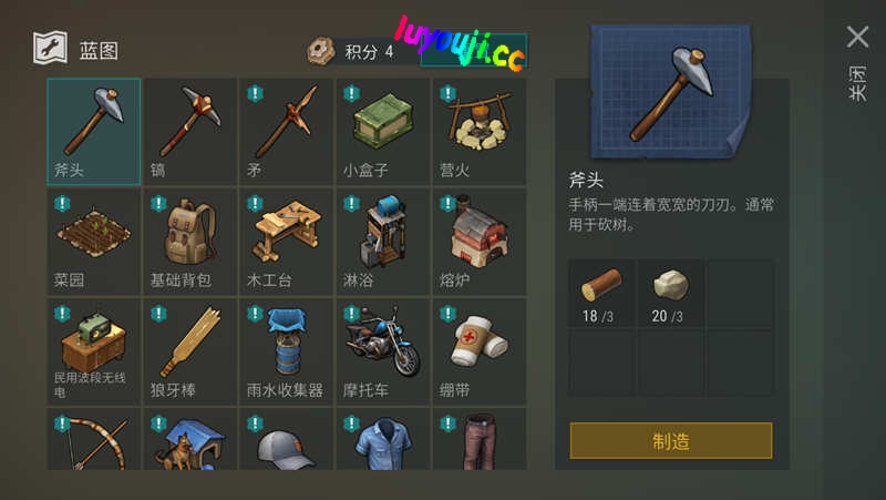 世界末日生存 v1.17.14 安卓中文修改版 安卓生存模拟游戏 500M