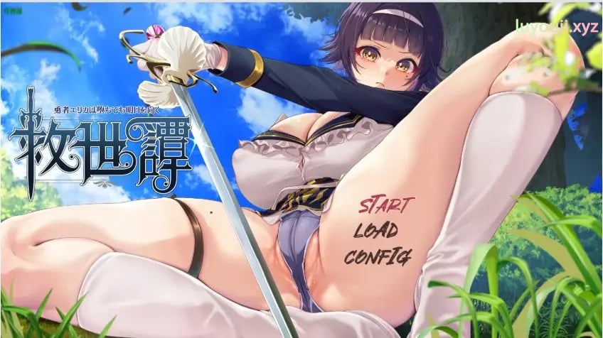 【PC/安卓/AI汉化/日系/RPG游戏/2.76G】救世谭之勇者艾莉卡堕落与希望 Ver1.00 AI汉化版+PC+安卓+日系RPG游戏+2.76G-中文绅士啊游戏下载,黄游,色情手机游戏,绅士漫画,里番