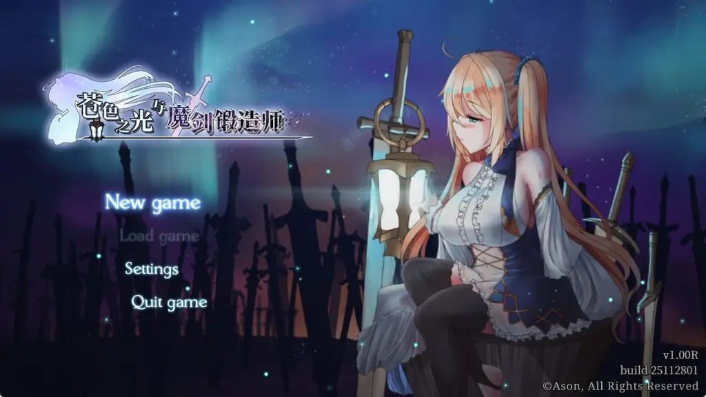 【PC/官中/爆款/ARPG游戏/3.30G】苍色之光与魔剑锻造师（蒼キ光と魔剣の鍛冶師）Ver1.12R build 26090401 官中步兵版+存档+爆款ARPG游戏+3.30G-中啊文绅士游戏下载,黄游,色情手机游戏,绅士漫画,里番